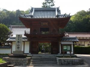 米山寺