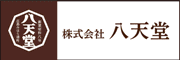 八天堂（Ｒ7～）
