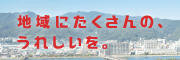 （Ｒ7～）株式会社ＭＣＡＴ