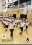 広報みはら平成29年8月号