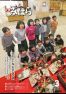 広報みはら平成30年3月号