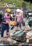 広報みはら平成30年度8月号
