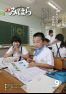 広報みはら平成30年9月号