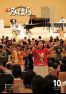 広報みはら平成30年10月号