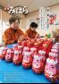 広報みはら平成31年2月号
