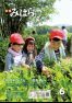 広報みはら令和元年6月号