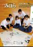 広報みはら令和元年7月号