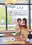 広報みはら令和2年7月号