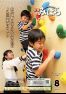 広報みはら令和2年8月号