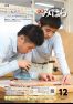 広報みはら令和2年12月号