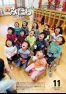 広報みはら平成26年11月号