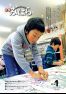 広報みはら平成27年1月号