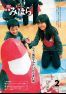 広報みはら平成27年2月号