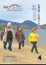 広報みはら平成２７年４月号