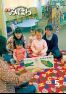 広報みはら5月号