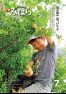 広報みはら平成27年7月号