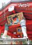 広報みはら平成２８年１月号