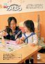 広報みはら平成28年5月号