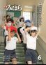 広報みはら平成28年6月号