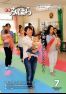 広報みはら平成28年7月号