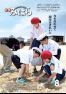 広報みはら平成28年8月号