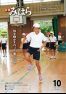 広報みはら平成28年10月号