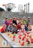 広報みはら平成29年3月号