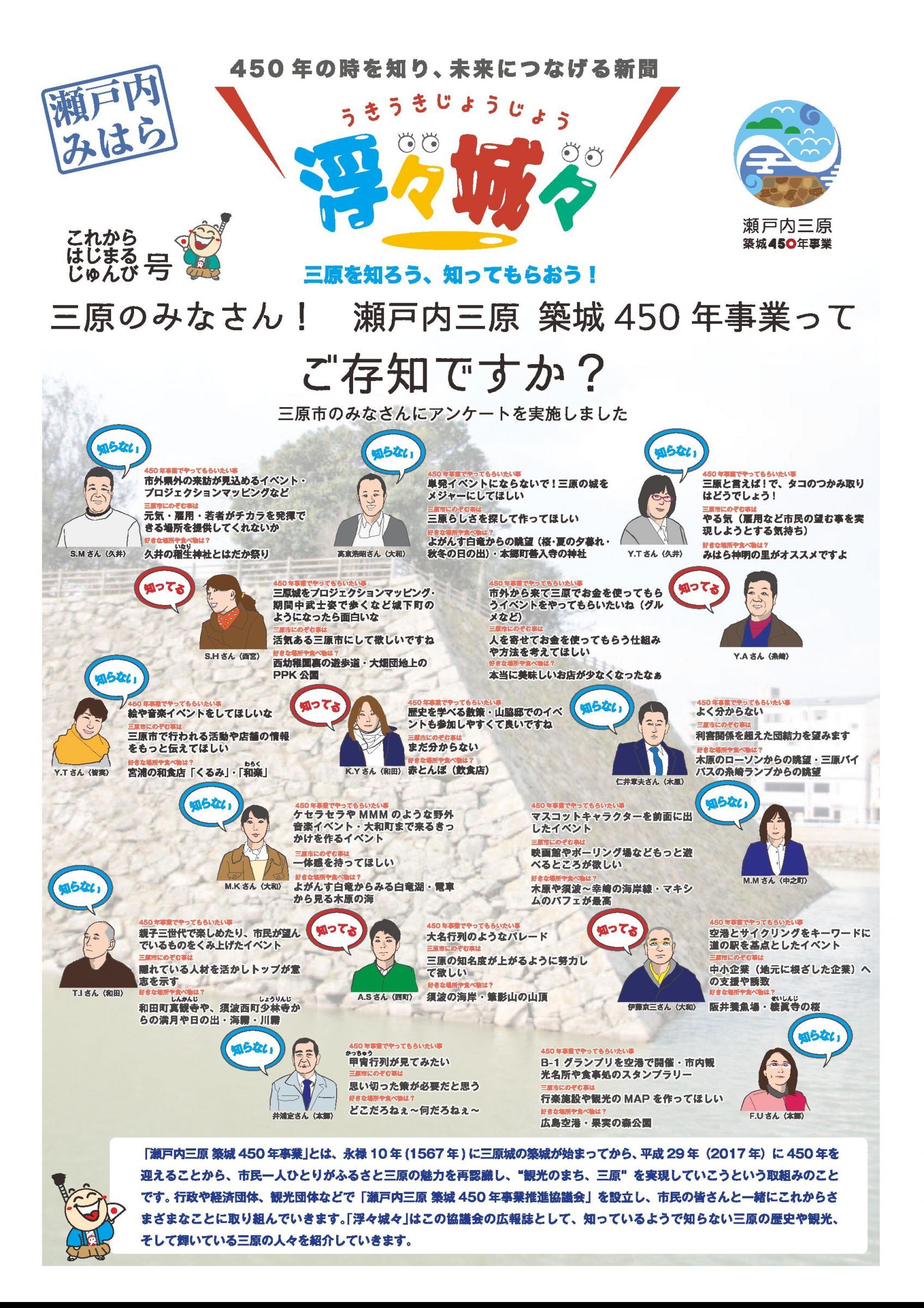 ウェブブック 浮々城々 これからはじまるじゅんび号