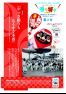 浮々城々~第2号~