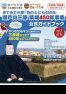 瀬戸内三原 築城450年事業公式ガイドブック