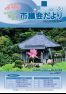 みはら市議会だよりVOL.53