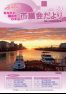 みはら市議会だよりVOL.59