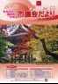 みはら市議会だよりVOL.66