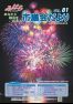 みはら市議会だより VOL.81