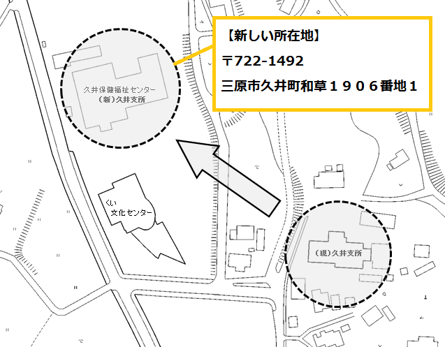 久井支所移転図