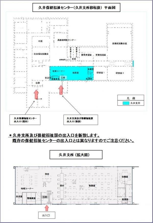 久井支所移転図２