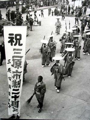 市制20周年