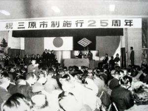 市制25周年