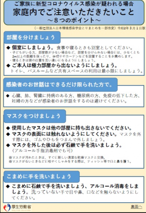 コロナ 三原 ワクチンの個別接種が始まりました（60