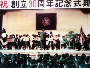 創立３０周年