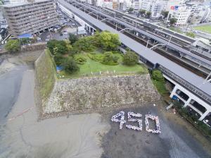 三原城跡 かいぼり