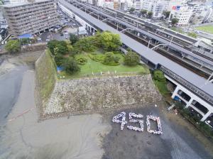 三原城跡　かいぼり