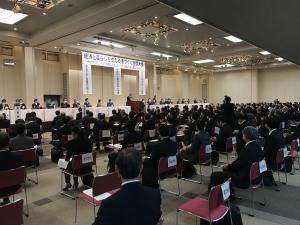 経済と暮らしを支える港づくり全国大会