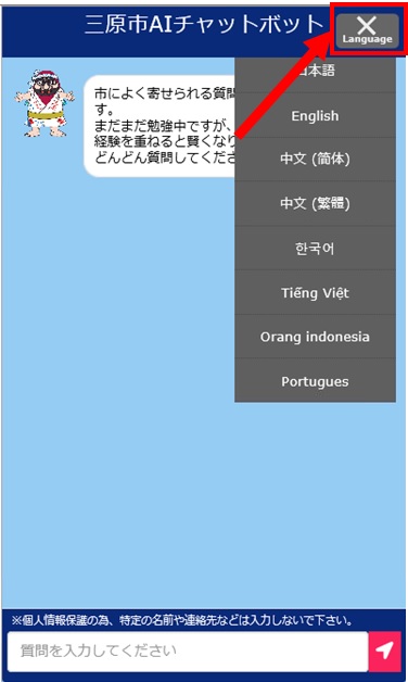 言語選択のイメージ図