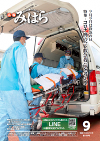 令和３年９月号