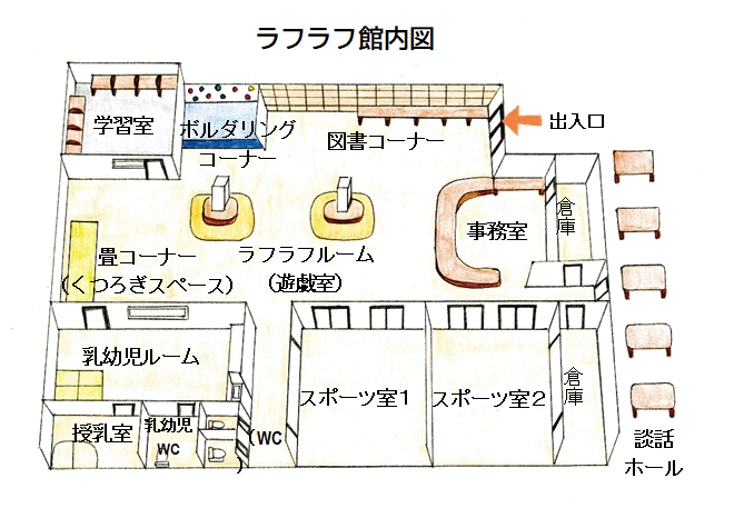 ラフラフ館内図