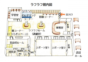 ラフラフ館内図