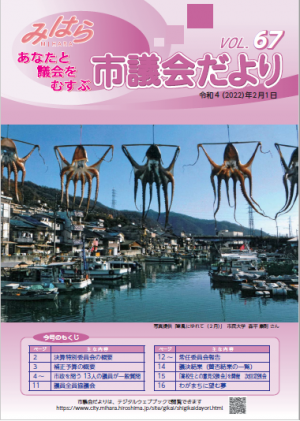 令和４年２月１日号