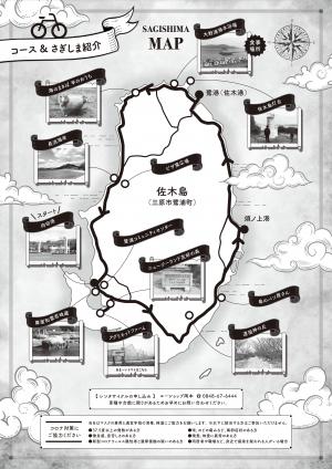 市長と行く！春のさぎしま冒険ツアー_チラシ裏