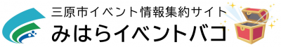 イベント情報集約サイト「みはらイベントバコ」